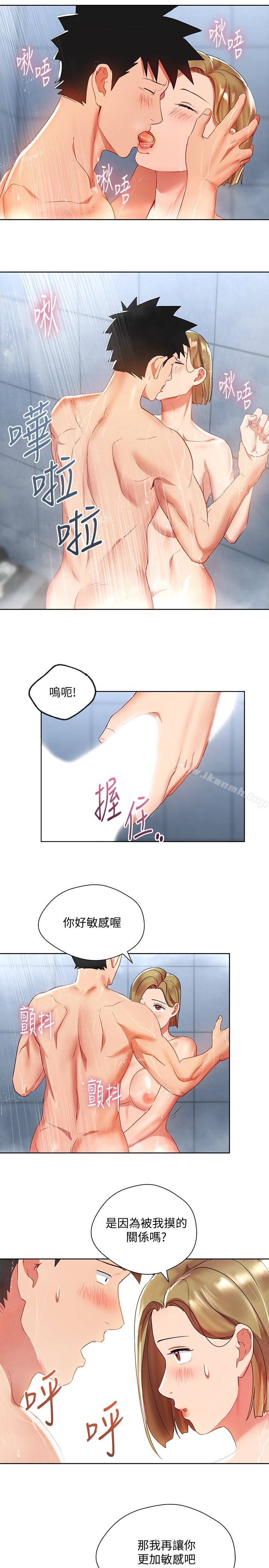 21P - 玩转女上司