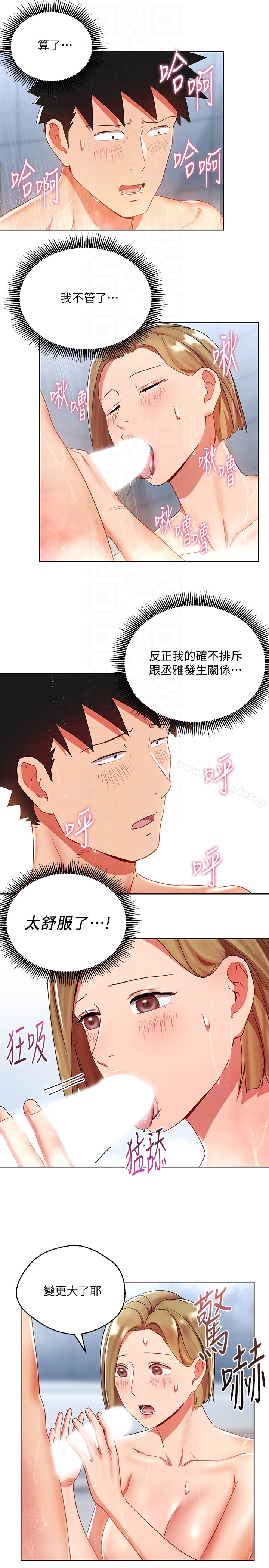 25P - 玩转女上司