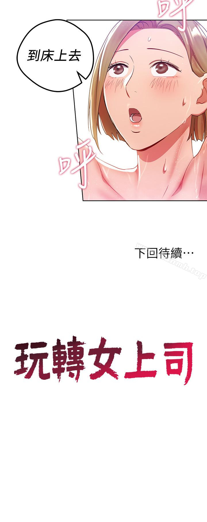 28P - 玩转女上司