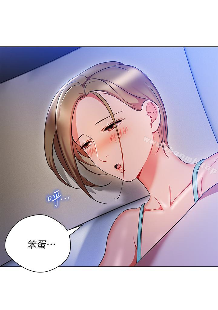 2P - 玩转女上司