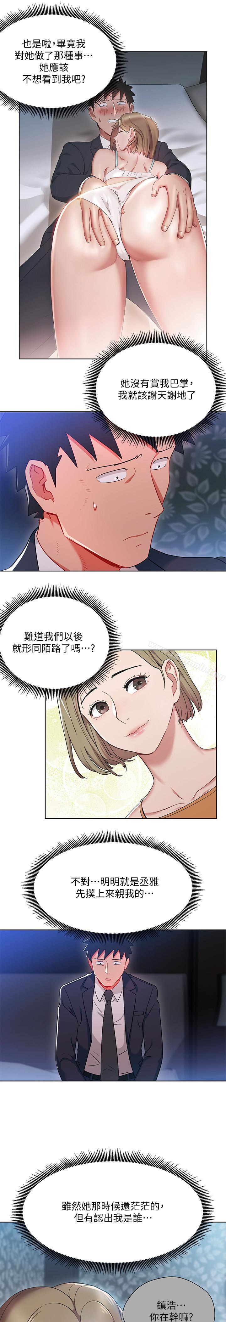 5P - 玩转女上司