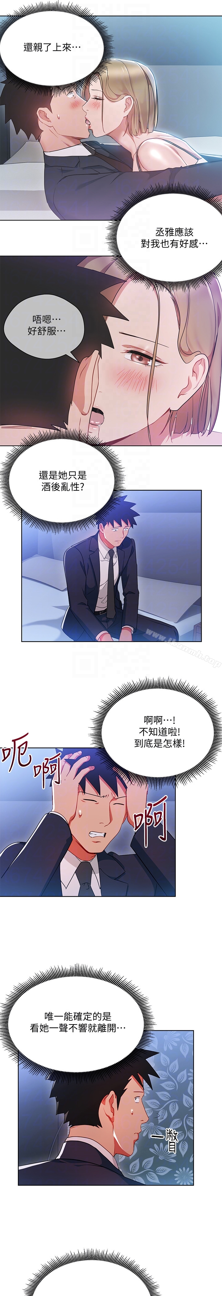 7P - 玩转女上司