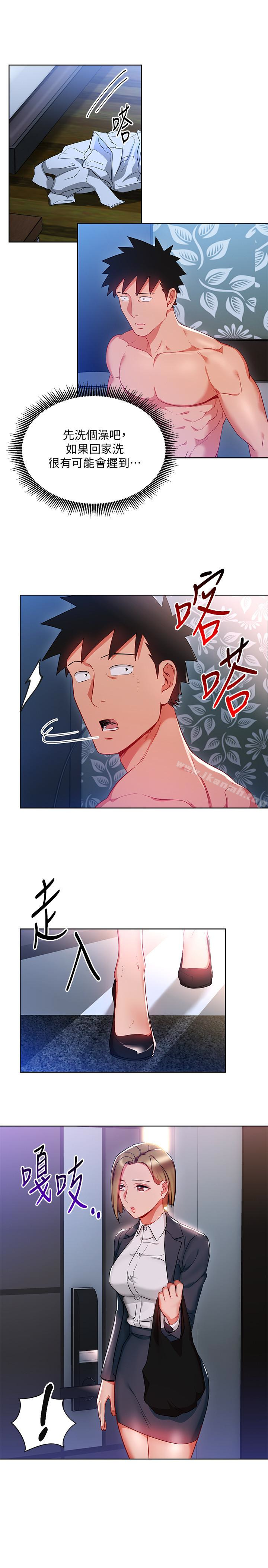 9P - 玩转女上司