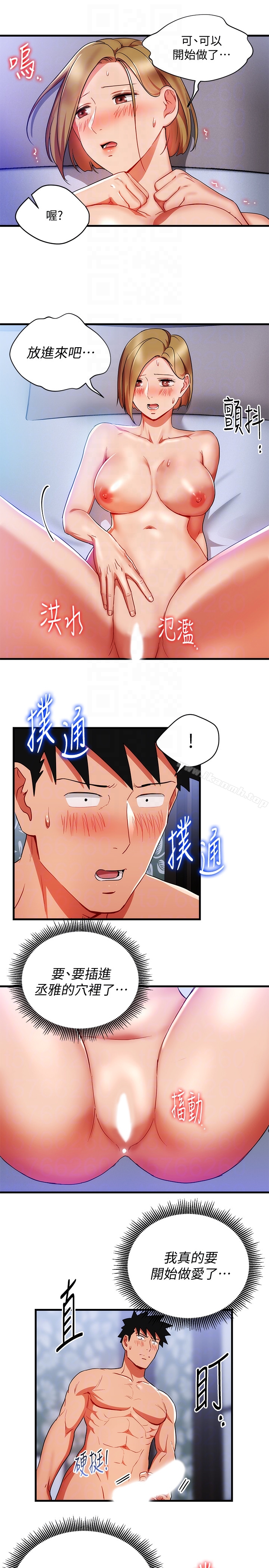 15P - 玩转女上司