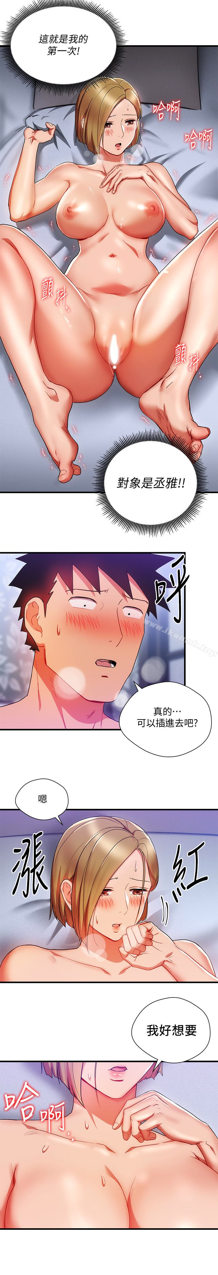 17P - 玩转女上司