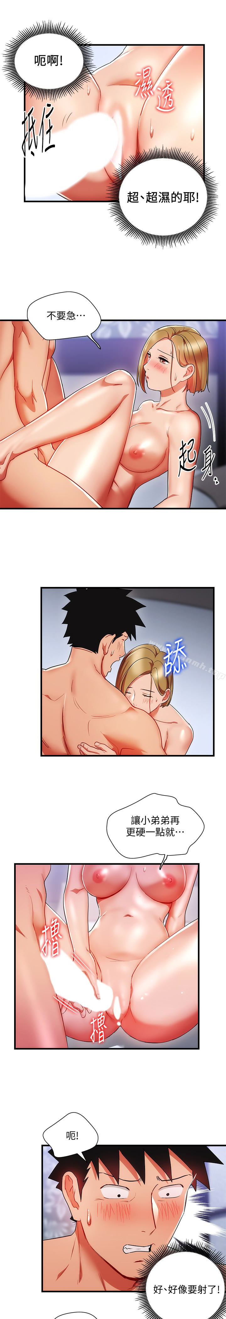 21P - 玩转女上司