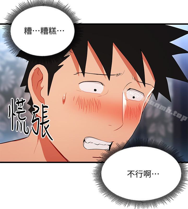 26P - 玩转女上司