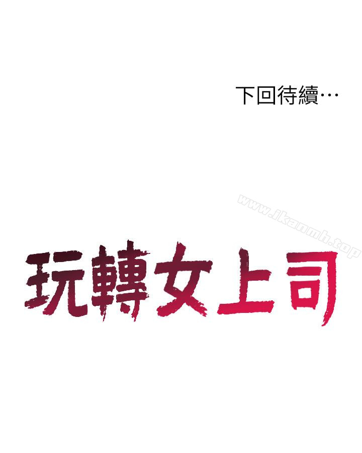 28P - 玩转女上司