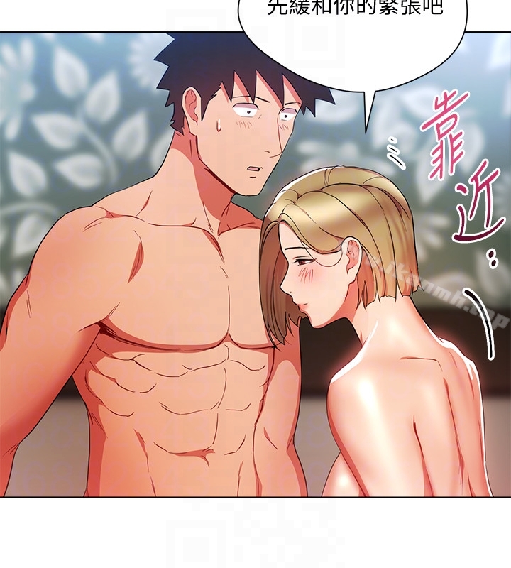 15P - 玩转女上司