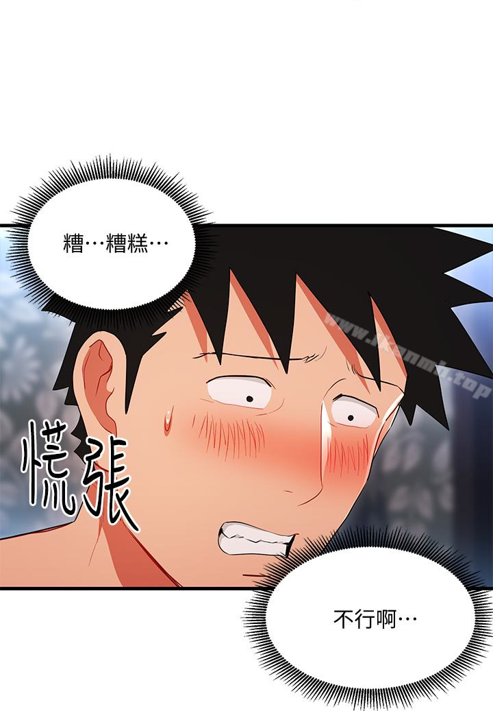 1P - 玩转女上司
