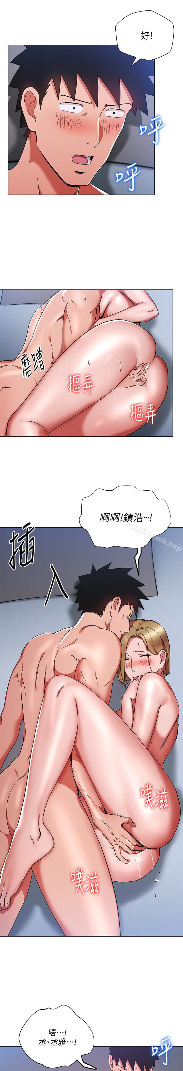 20P - 玩转女上司