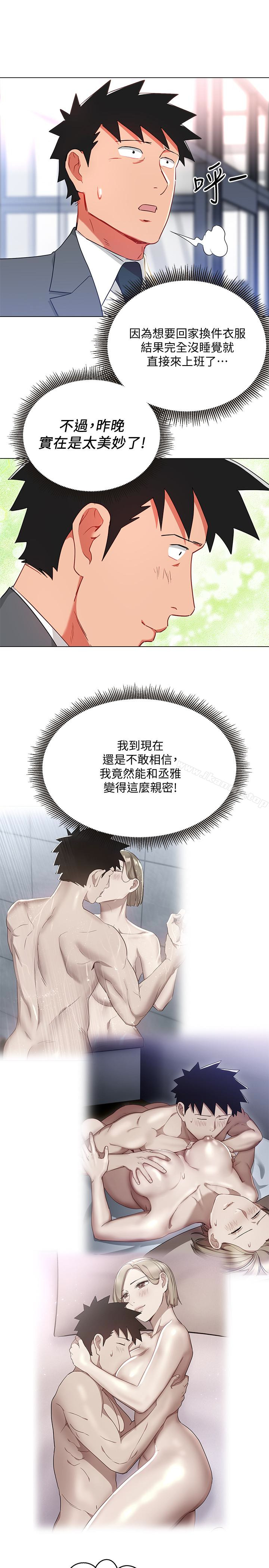 26P - 玩转女上司