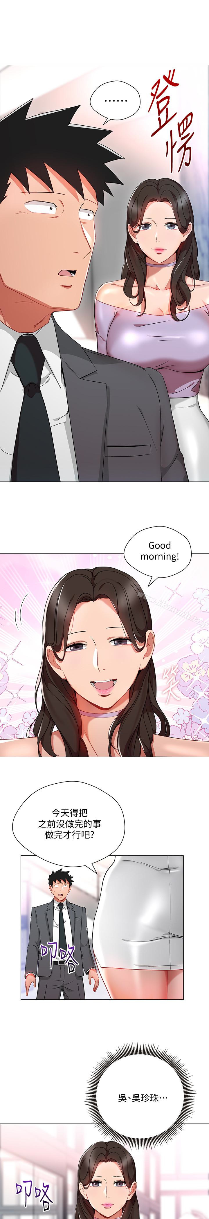 28P - 玩转女上司
