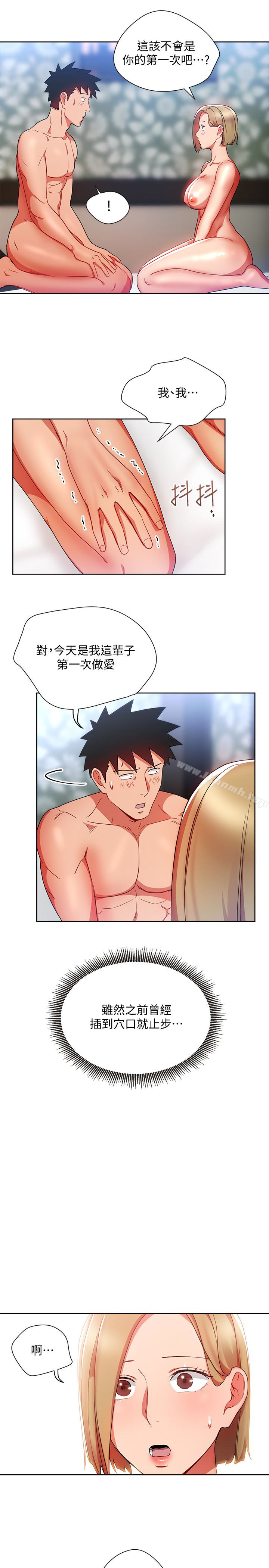 8P - 玩转女上司