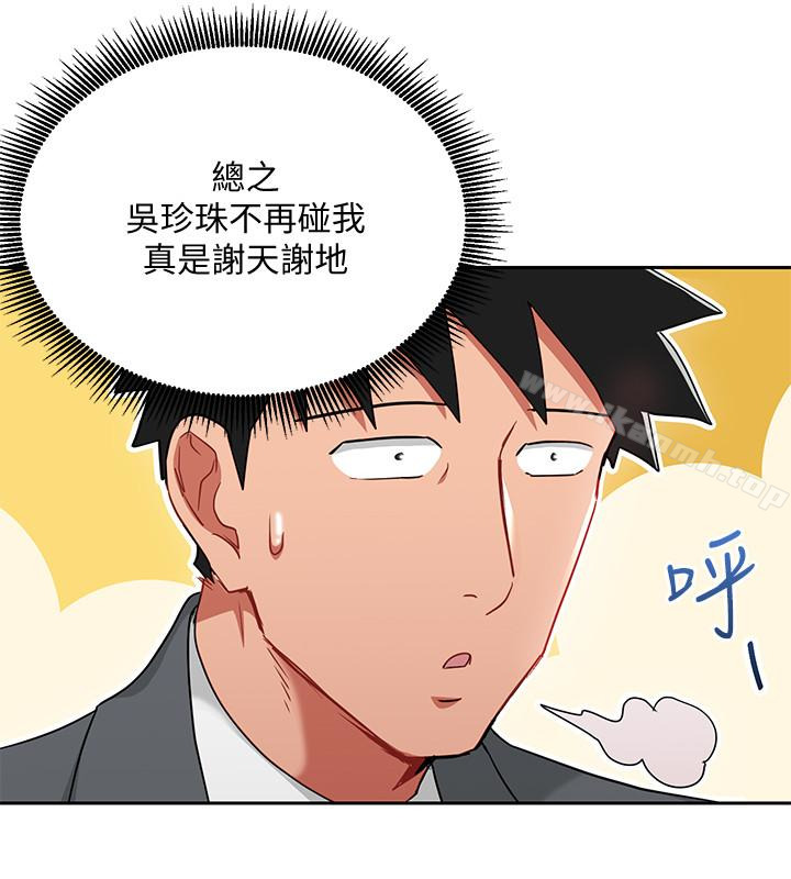 10P - 玩转女上司
