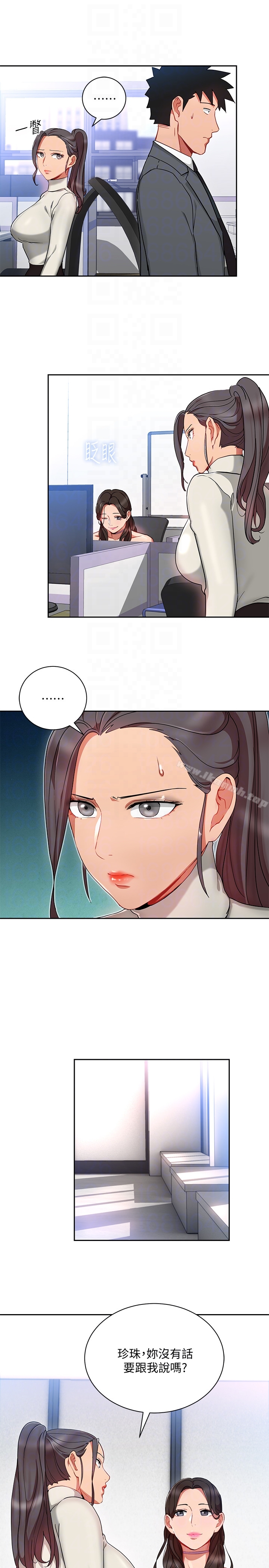 11P - 玩转女上司
