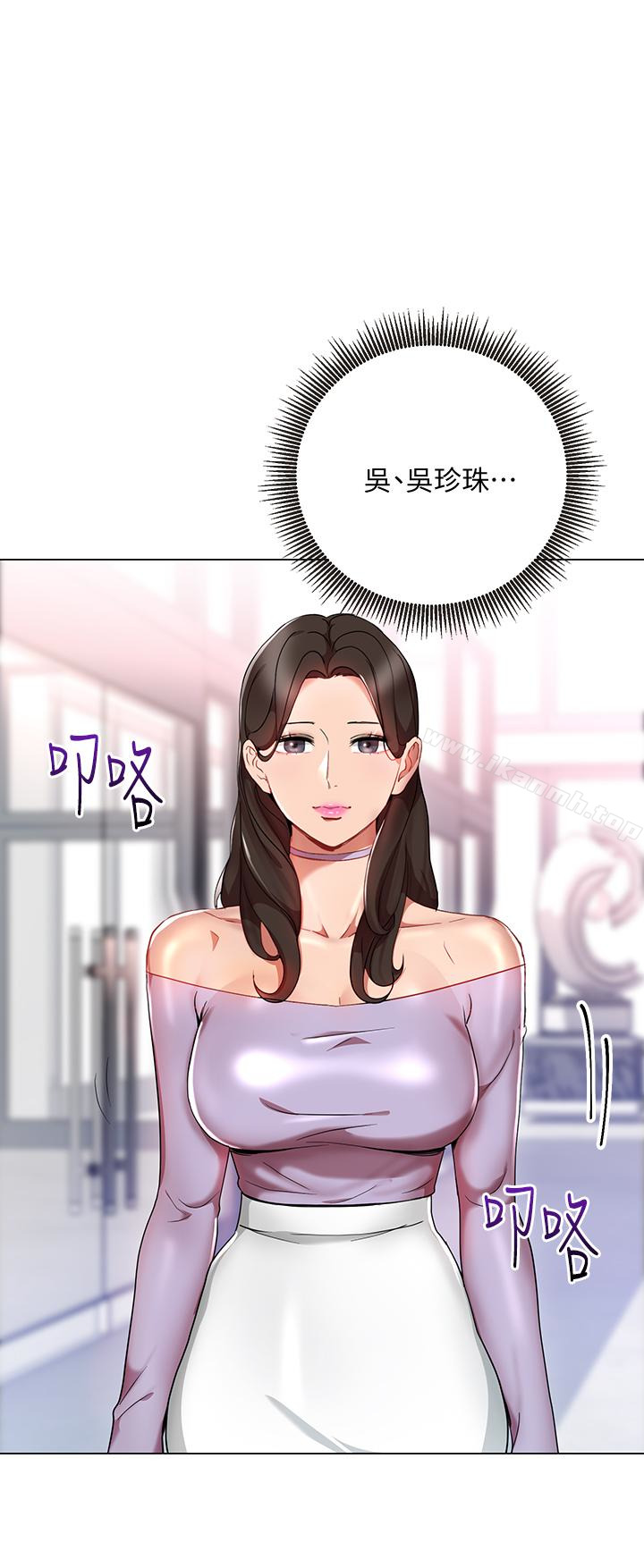1P - 玩转女上司