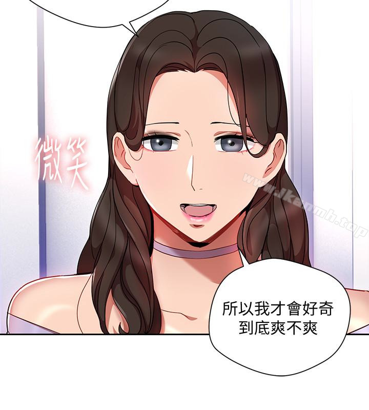 14P - 玩转女上司