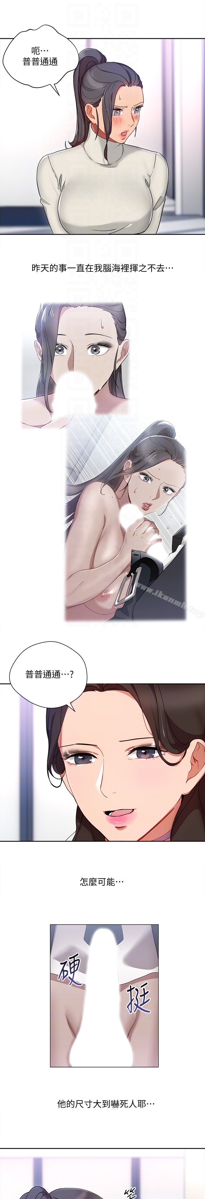 15P - 玩转女上司