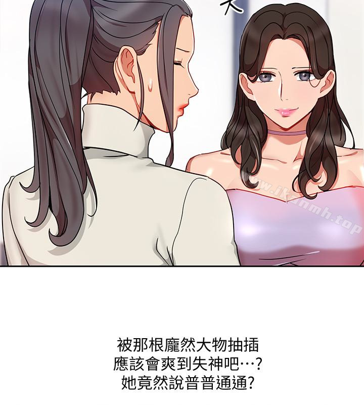16P - 玩转女上司