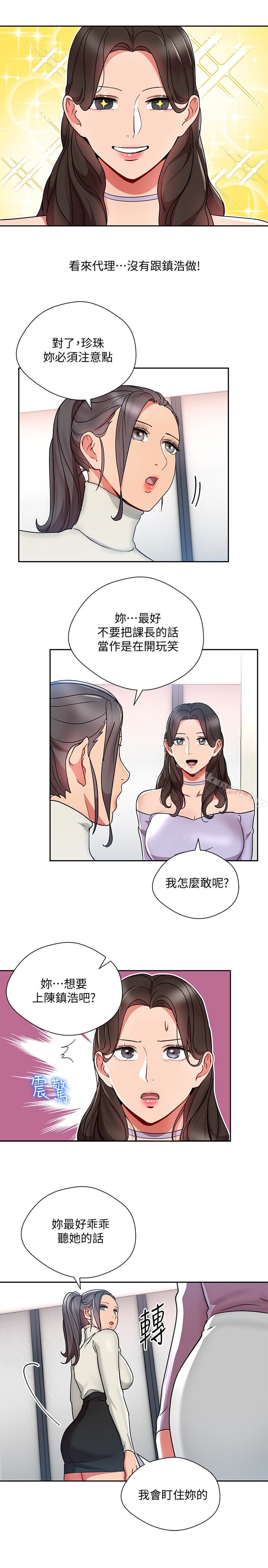 17P - 玩转女上司