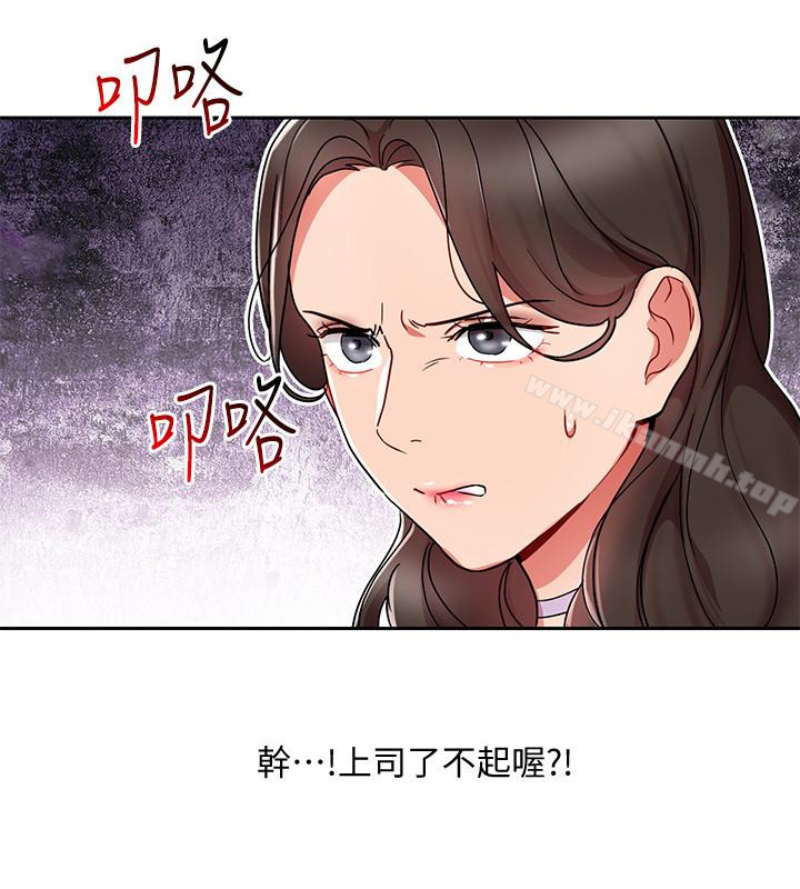 18P - 玩转女上司
