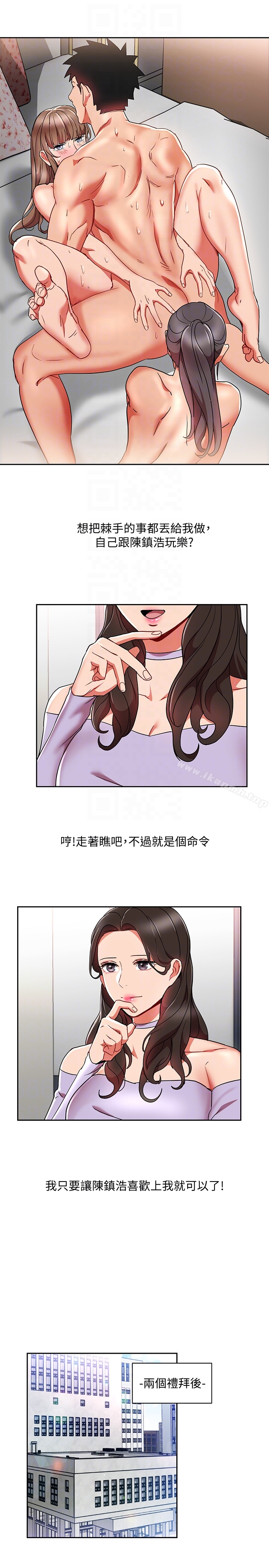 19P - 玩转女上司