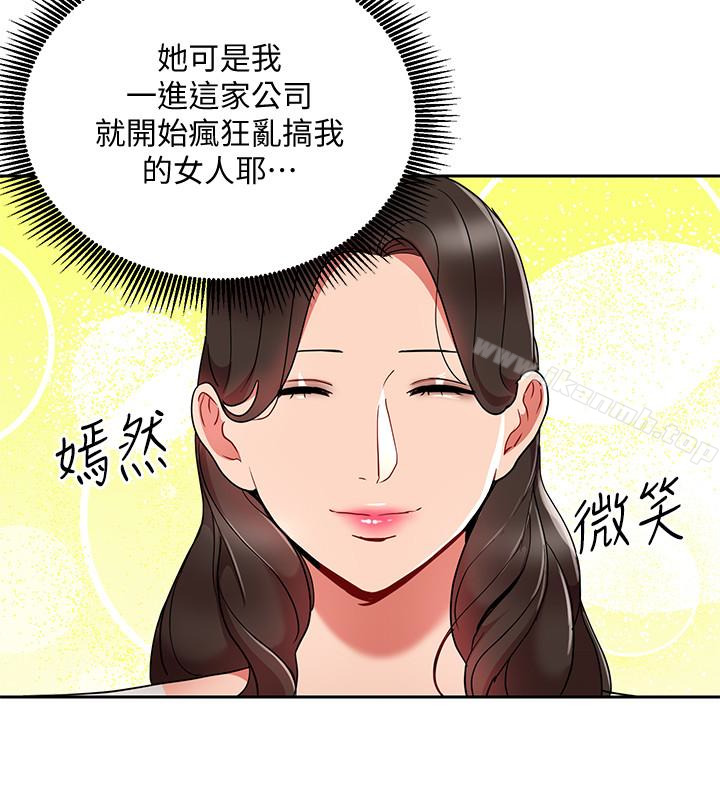 22P - 玩转女上司