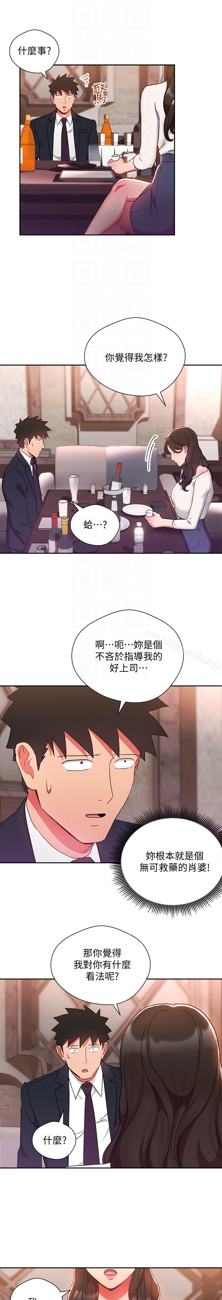 27P - 玩转女上司
