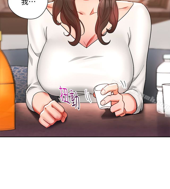 28P - 玩转女上司
