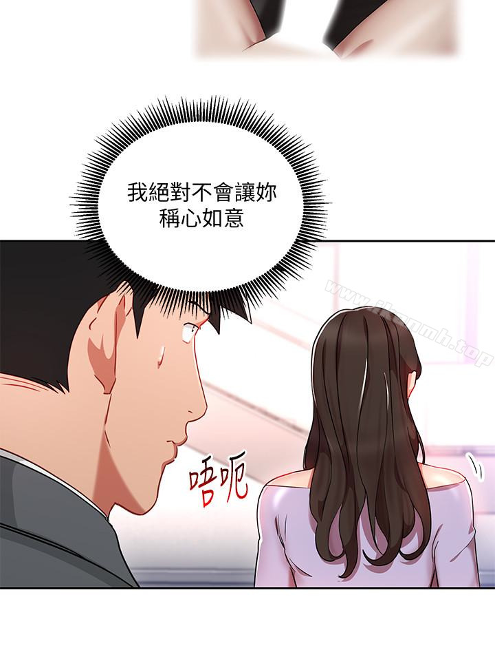 4P - 玩转女上司