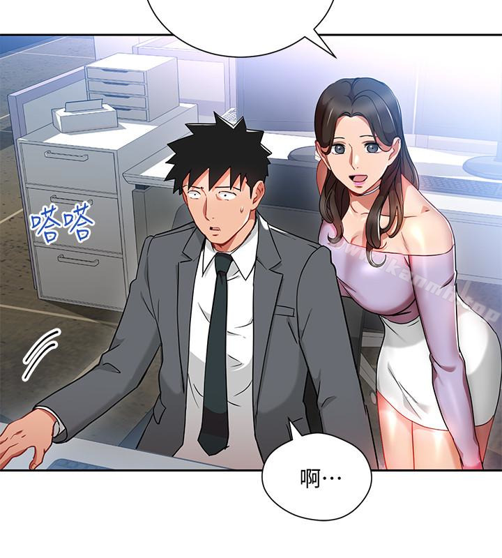 6P - 玩转女上司
