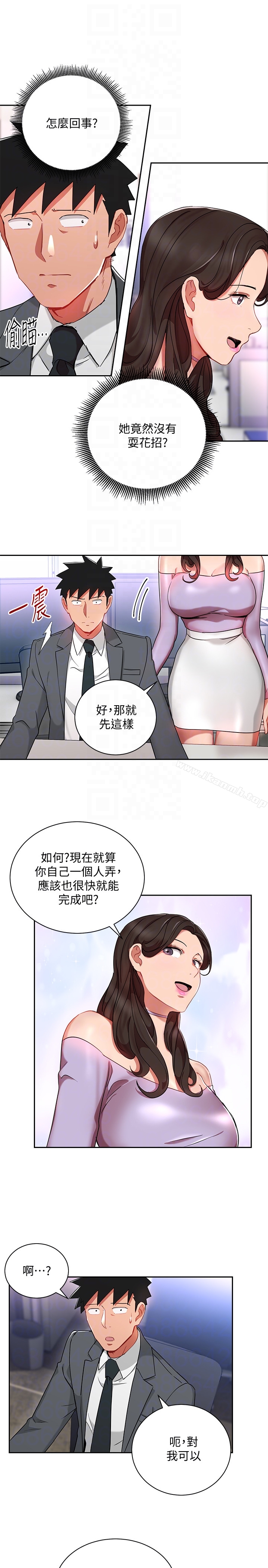 7P - 玩转女上司