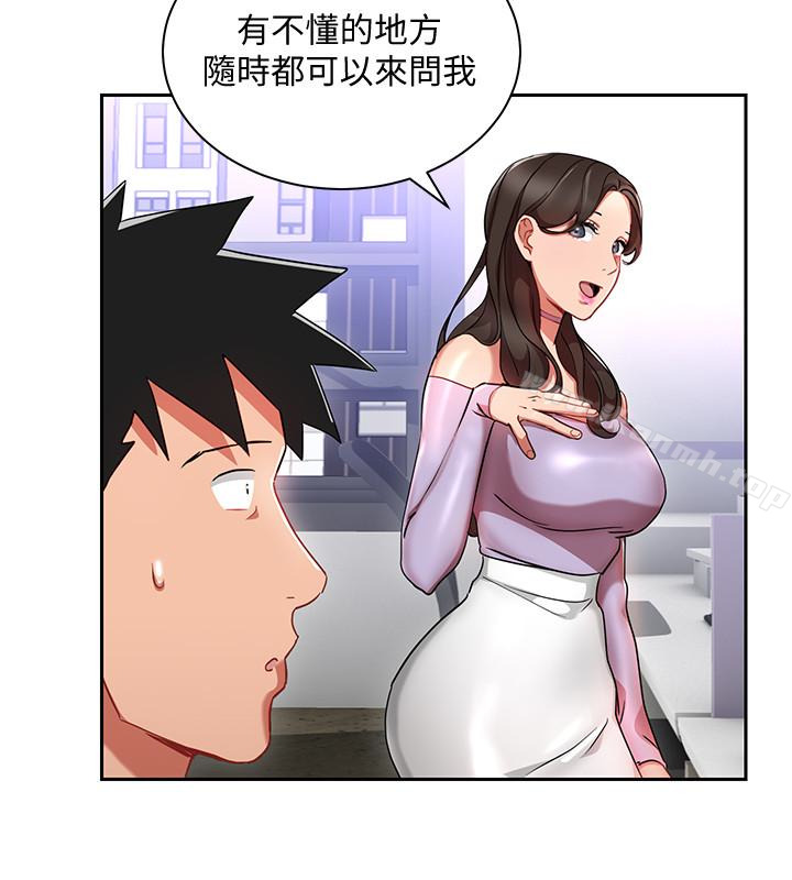 8P - 玩转女上司