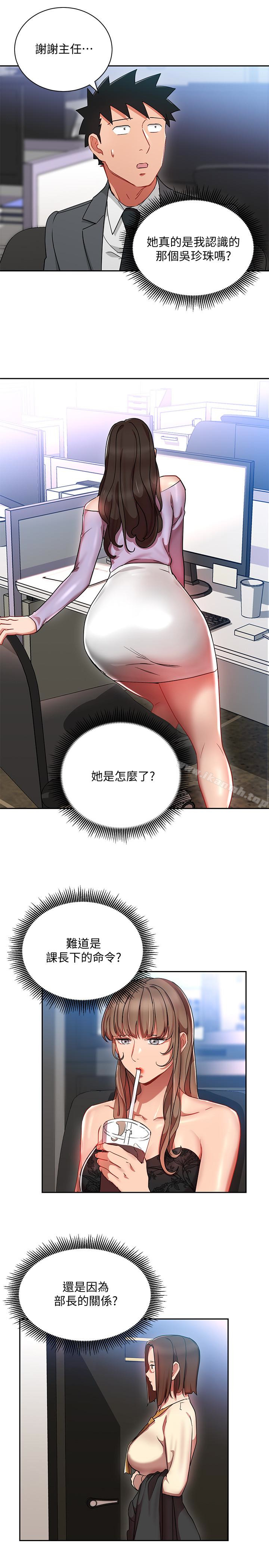 9P - 玩转女上司