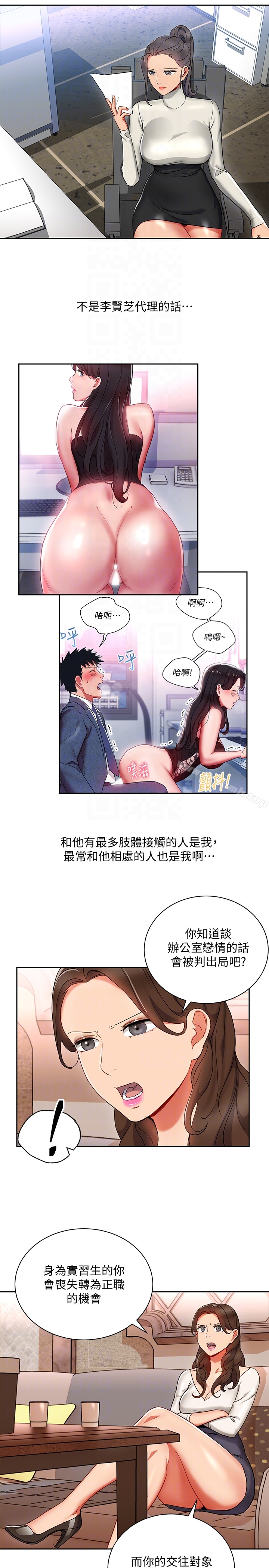 11P - 玩转女上司