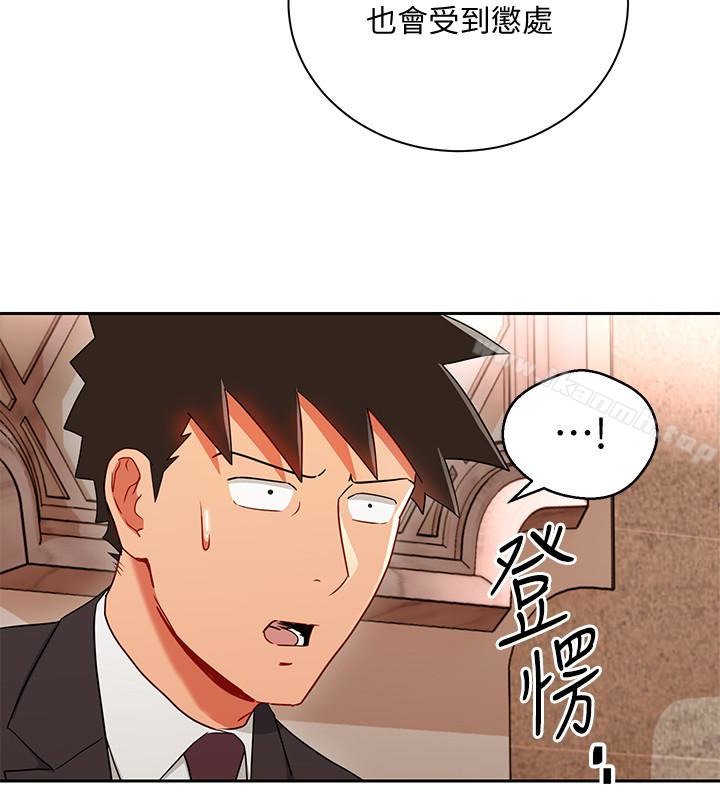 12P - 玩转女上司