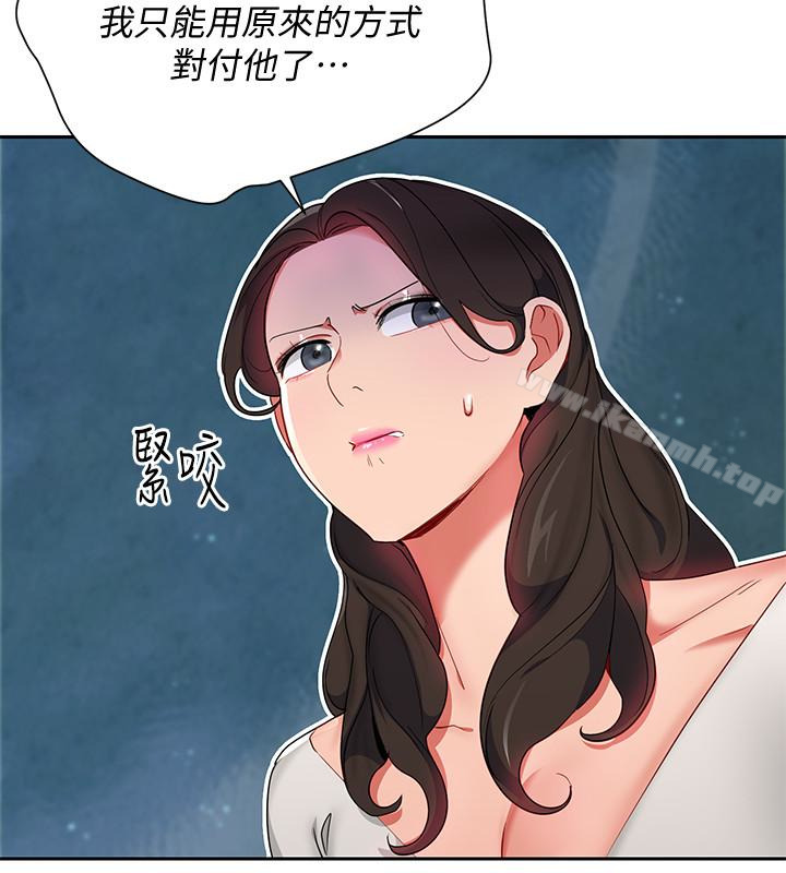16P - 玩转女上司