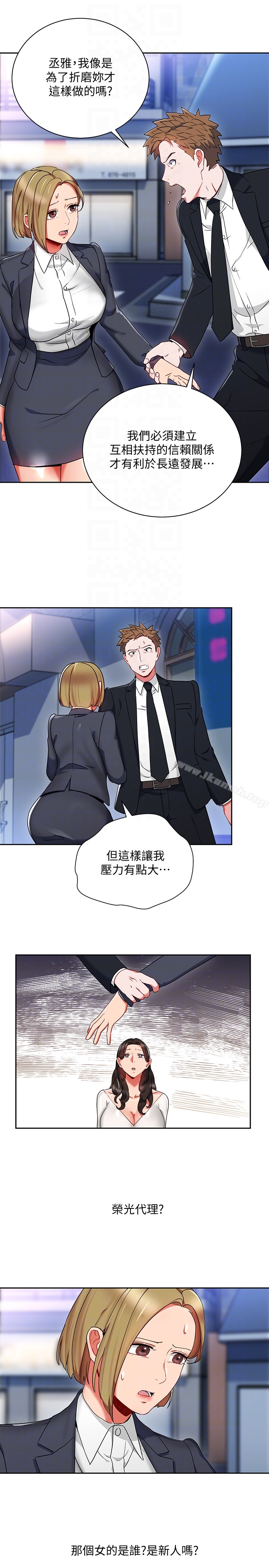 19P - 玩转女上司