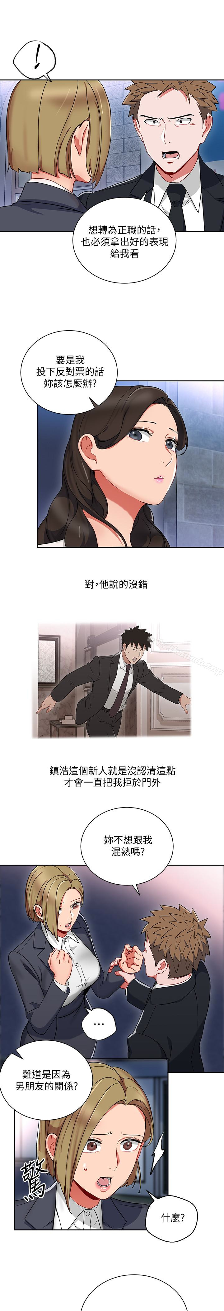 21P - 玩转女上司