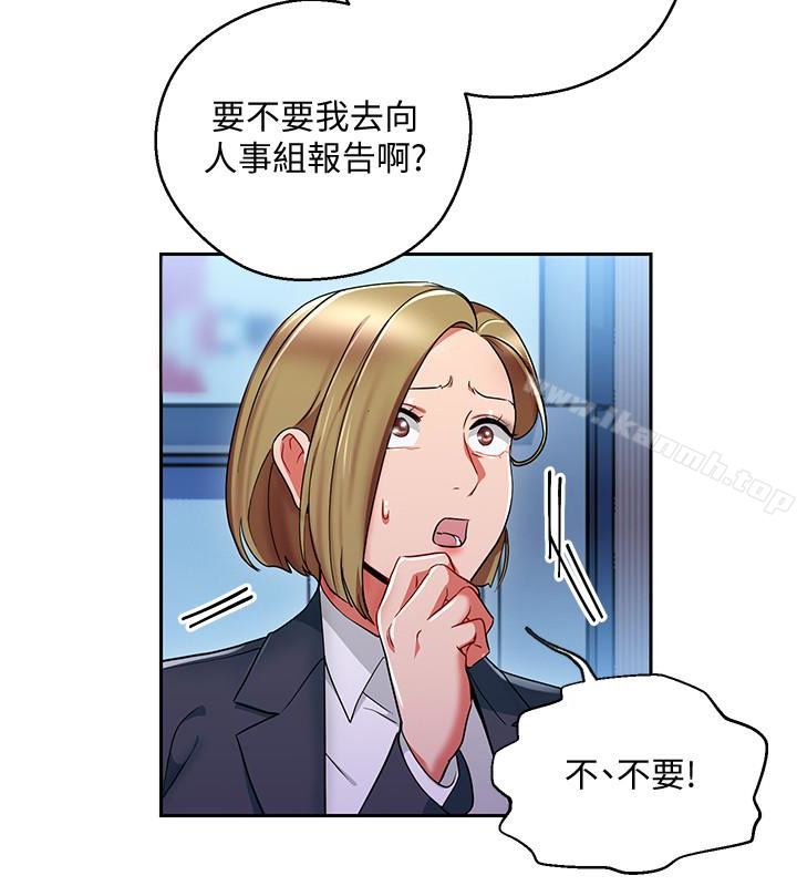 24P - 玩转女上司
