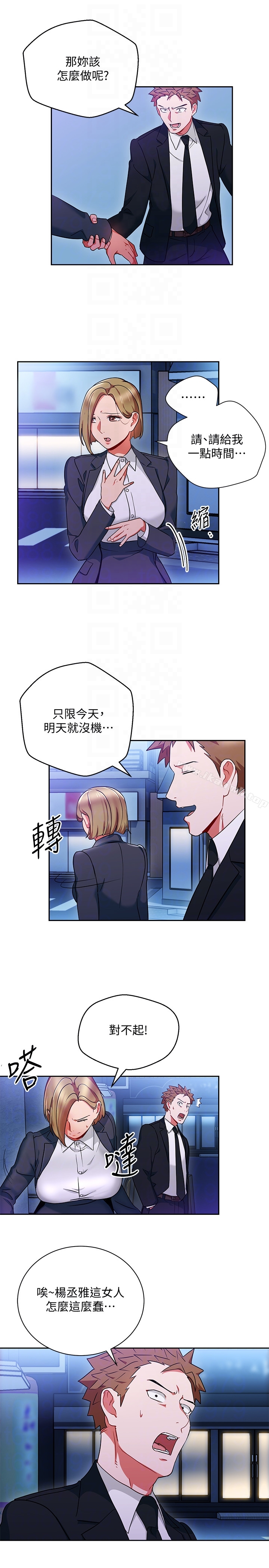 25P - 玩转女上司