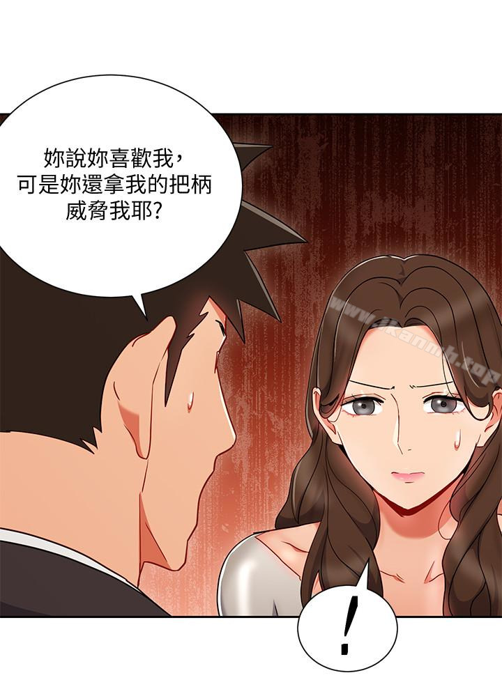 4P - 玩转女上司