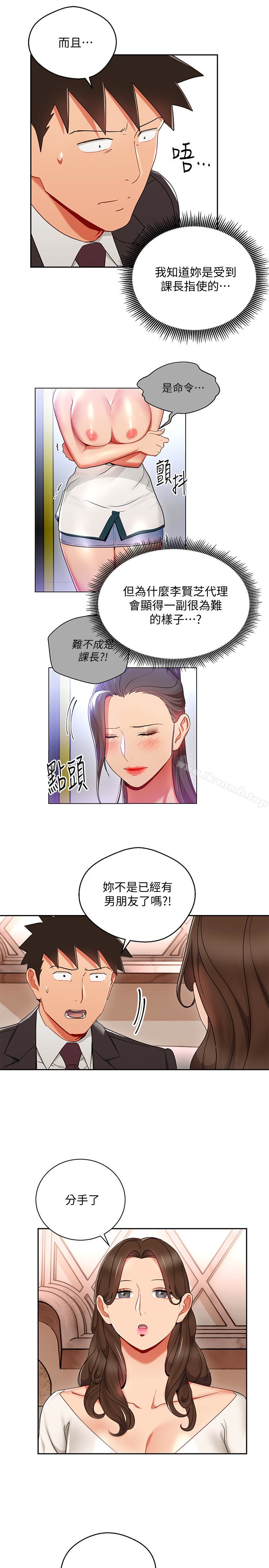 5P - 玩转女上司