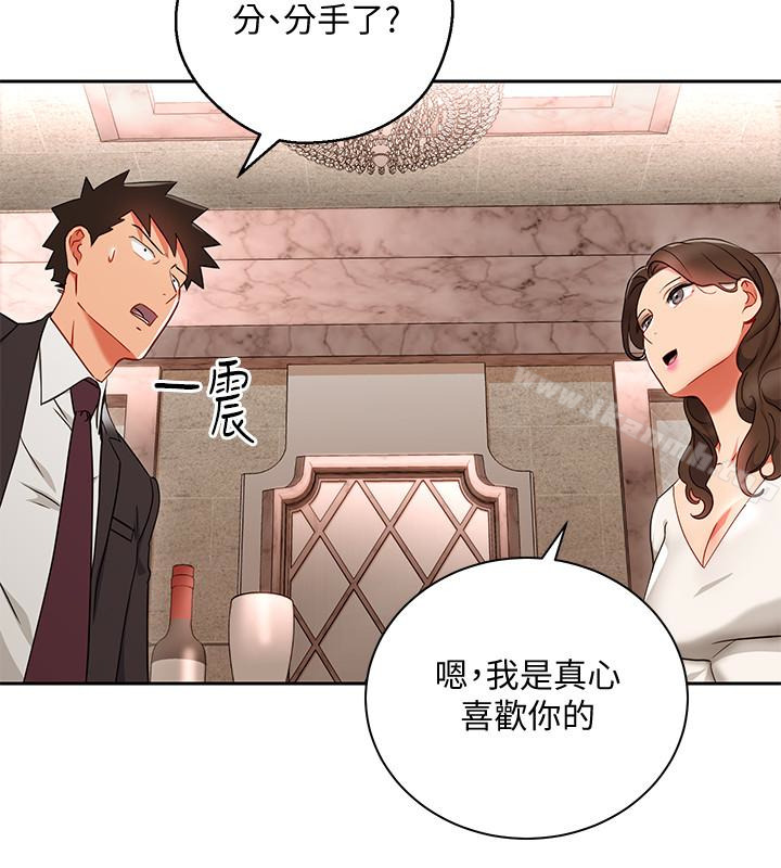 6P - 玩转女上司