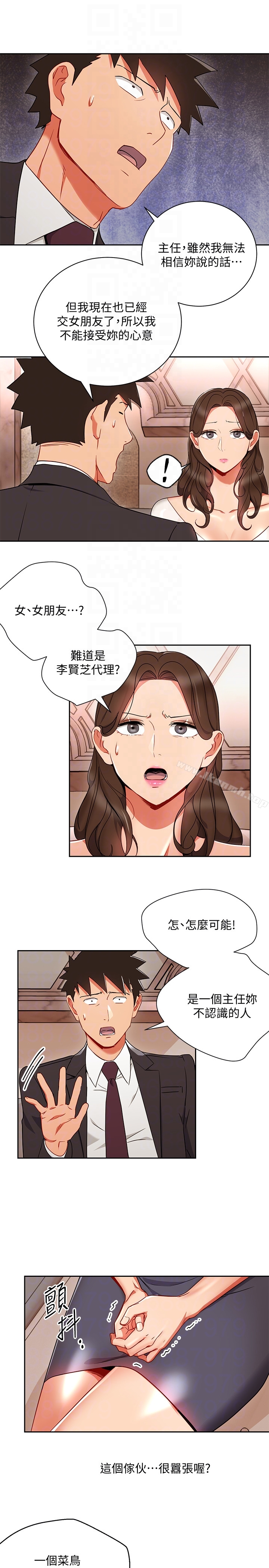7P - 玩转女上司