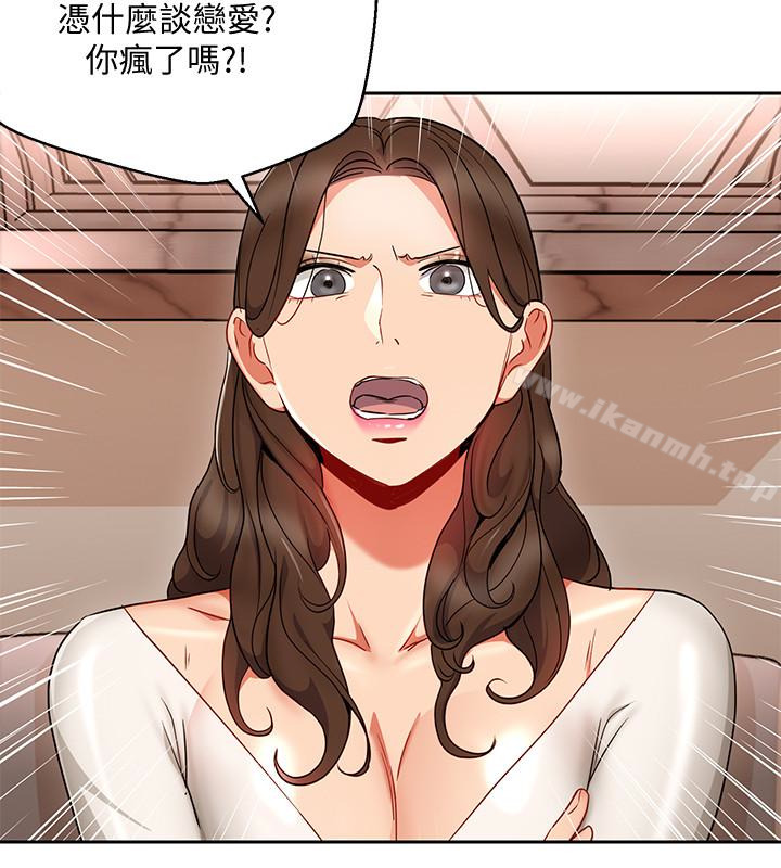 8P - 玩转女上司