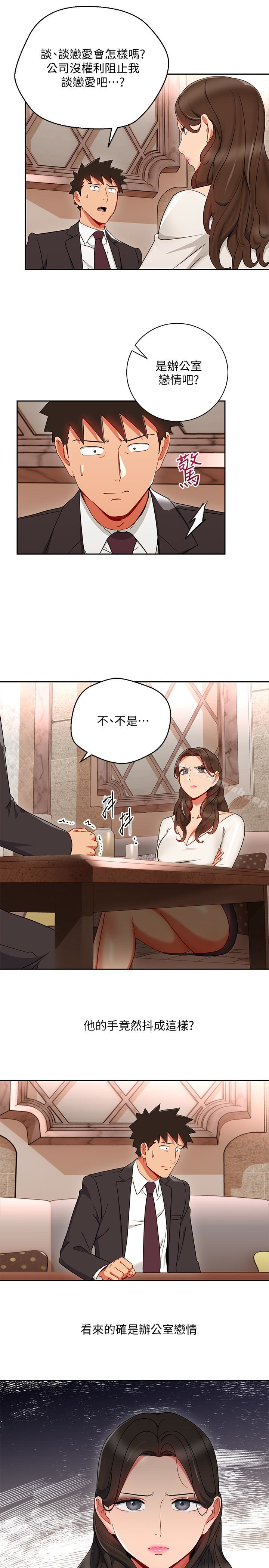 9P - 玩转女上司