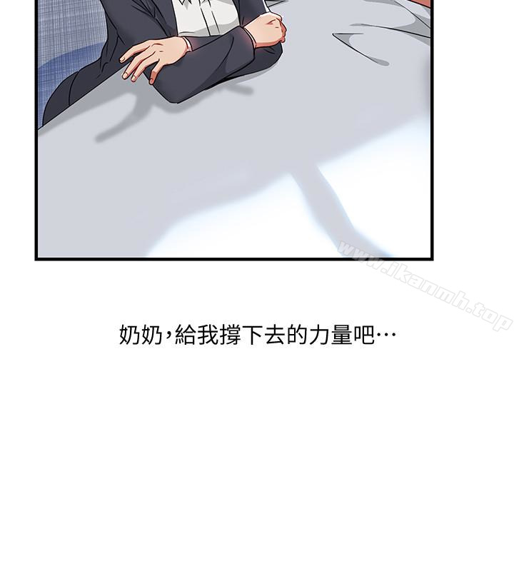 10P - 玩转女上司