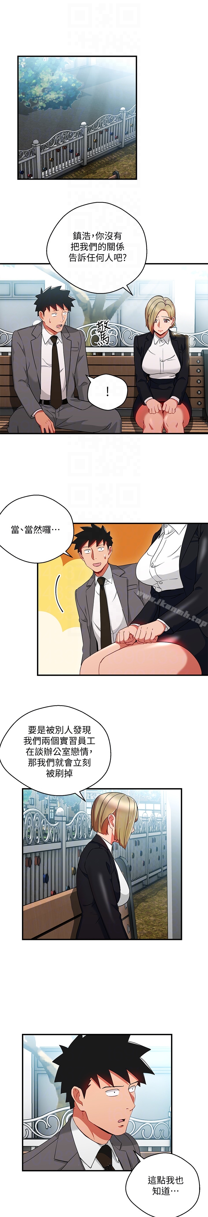 11P - 玩转女上司